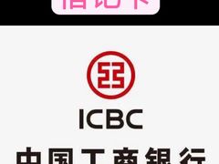 -中国工商银行(上海市延安西路支行)