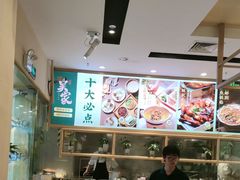 -吴家·非遗淮扬小馆(镇江万达广场店)