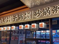 -小林哥的海鲜馆·夜宵烧烤(渔人码头店)