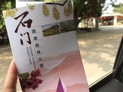-广州市石门国家森林公园