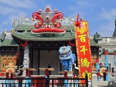 -赤坎·广东华侨国际旅游度假区