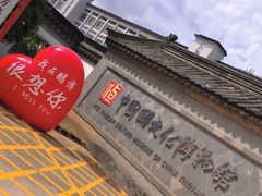 -镇江中国醋文化博物馆