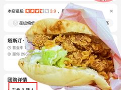 -塔斯汀·中国汉堡(万达店)