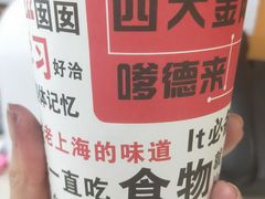 -嗲德来·豆浆·油条(商城路店)