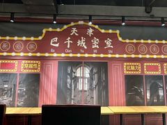 -万隆大胡同商业中心