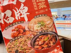 -四道菜·福建菜馆(莆田万达店)