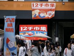 -瑞光创意工厂