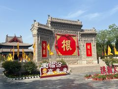 -大槐树寻根祭祖园
