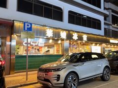 -华嫂冰室(湾仔店)