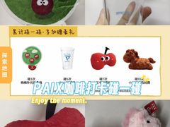 -PAIX COFFEE(海心沙店)