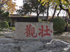 -云龙山