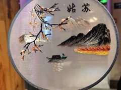 -鑫震源·苏式大虾生煎(山塘街店)