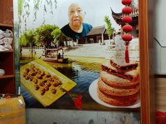 -姑苏秦隆昌(木渎古镇店)