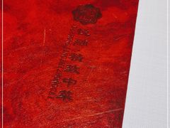 -悦融琥珀·京鲁菜·海味珍品(西单店)