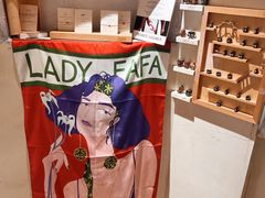 -LADY FAFA(巨鹿路陕西南路路口店)