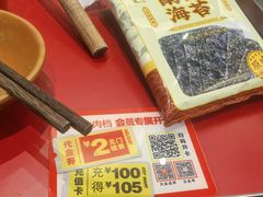 -潮汕·草根牛肉档(上海荟聚城市集市店)