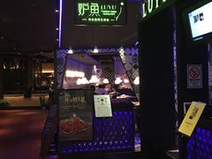 -炉鱼(天河领展店)