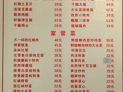 菜单-如意香辣鸡架(总店)