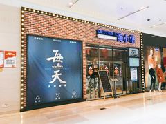 -海小馆海鲜餐厅(茂业百货店)