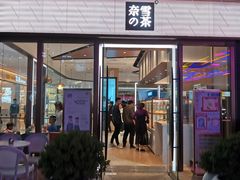 门面-奈雪的茶(佛山顺德美的悦然广场店)