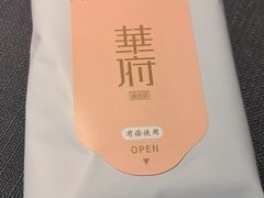 -華府(凯德晶萃店)