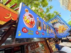 -萍姐炸串·大饼卷一切