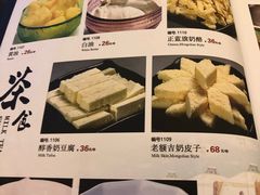 -内蒙古驻京办餐厅