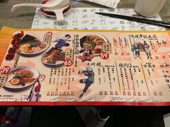 菜单-火影忍者一乐拉面(环球港店)