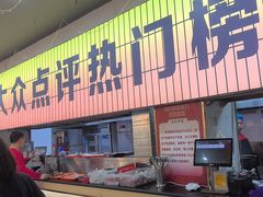-亿牌牌东北烧烤(怀特店)
