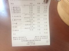 账单-老周记茶点