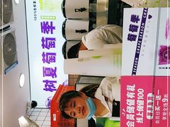 -树夏(建设路店)