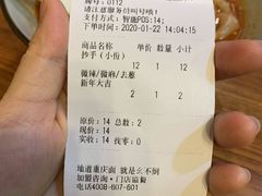 -幺不倒重庆小面(大梁店)