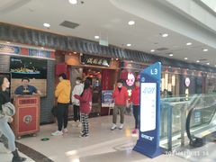 门面-满园烤鸭·春饼(太原街万达店)