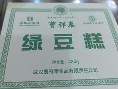 -曹祥泰(解放路店)