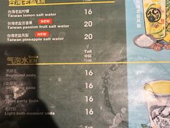 菜单-大C柠檬茶室(天河南二路店)