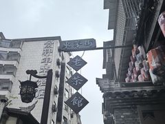 -東茅街茶馆