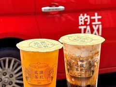 -花斑茶社(旺角店)