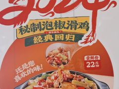 -乡村基(双流时代奥特莱斯餐厅)