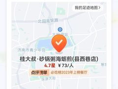 -桂大叔·砂锅粥·家传闽粤菜(县西巷店)