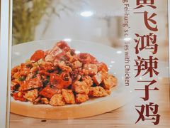 -东方饺子王(创始店)