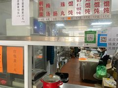 -217笋干馄饨