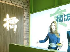 -京参 • 擂椒饭(这有山店)