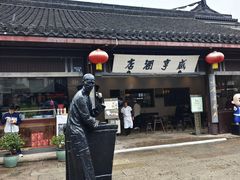 -咸亨酒店•非遗绍兴菜•中华老字号(堂吃餐厅)