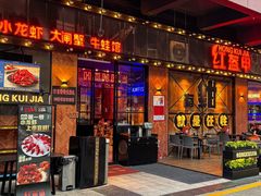 -红盔甲·小龙虾(车公庙店)