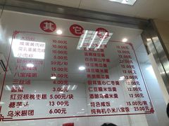-常州糕团店(北大街新世纪商城店)