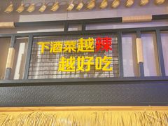 门面-冰川冷面·延边菜·炭烤串(观前店)