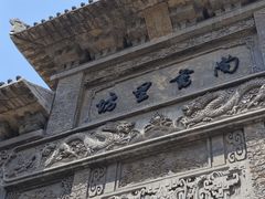 -青州古城