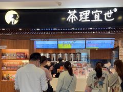 -茶理宜世(东方宝泰店)