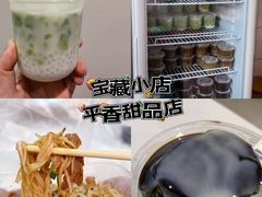 -平香甜品店(天佑六路店)