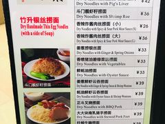 -丽的面家(多宝路店)